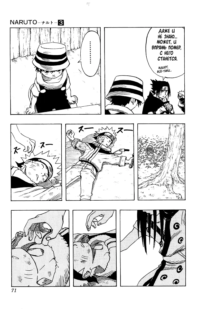 Read Наруто Manga Online