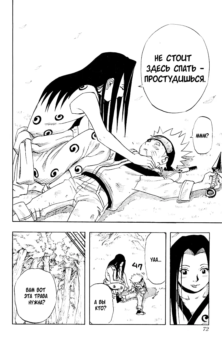 Read Наруто Manga Online