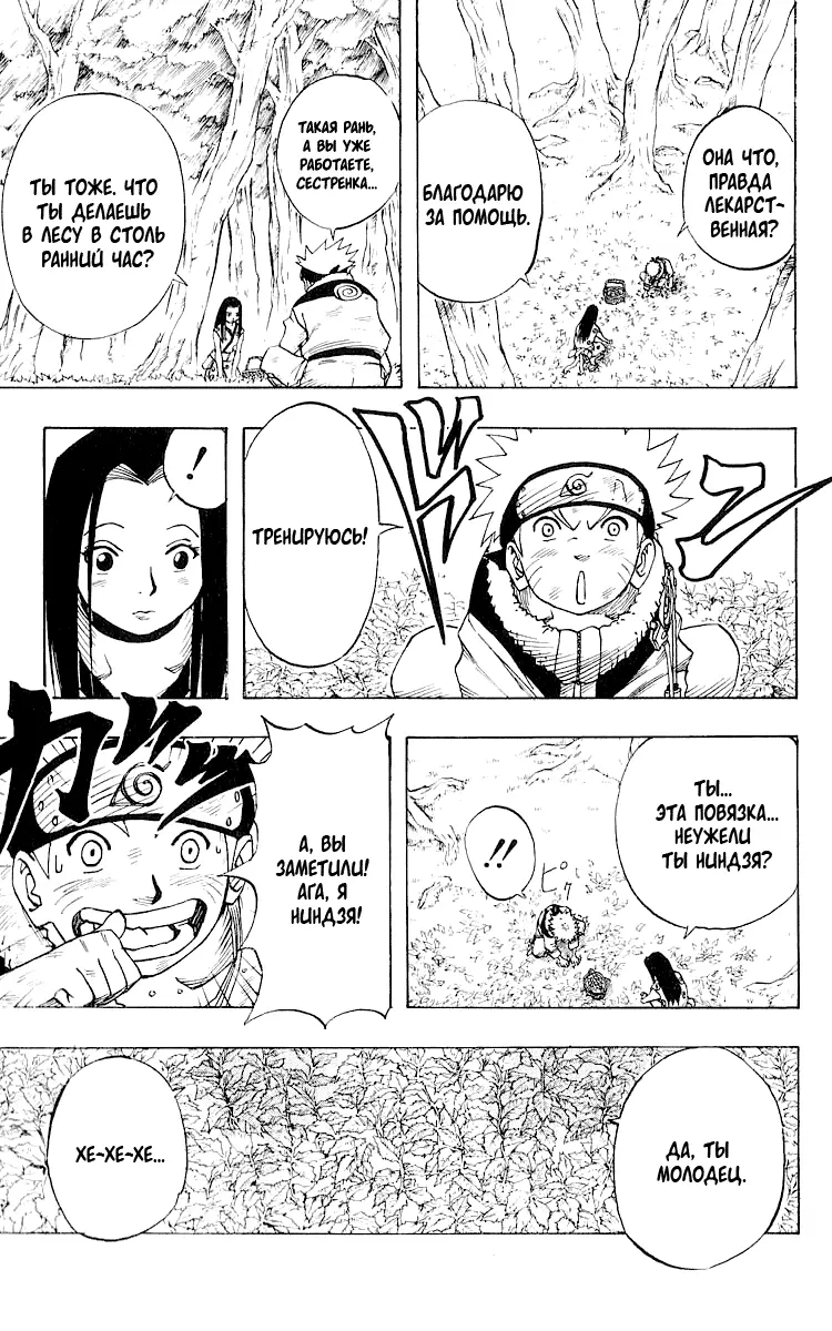 Read Наруто Manga Online
