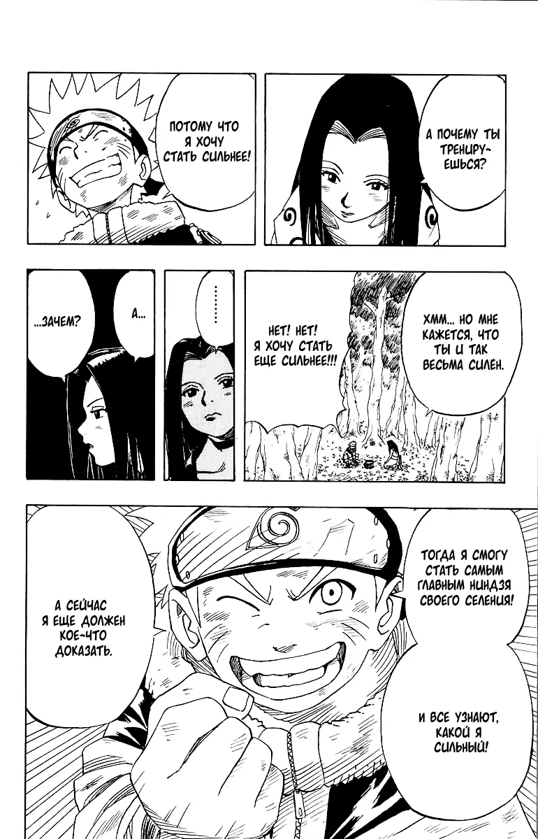Read Наруто Manga Online