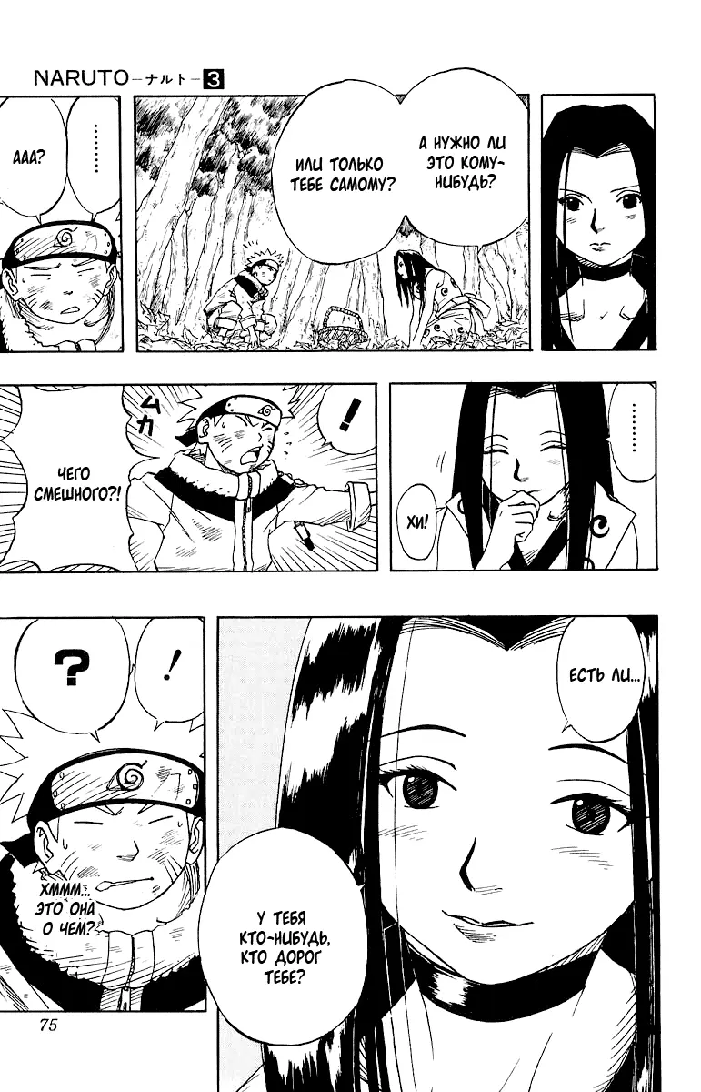 Read Наруто Manga Online
