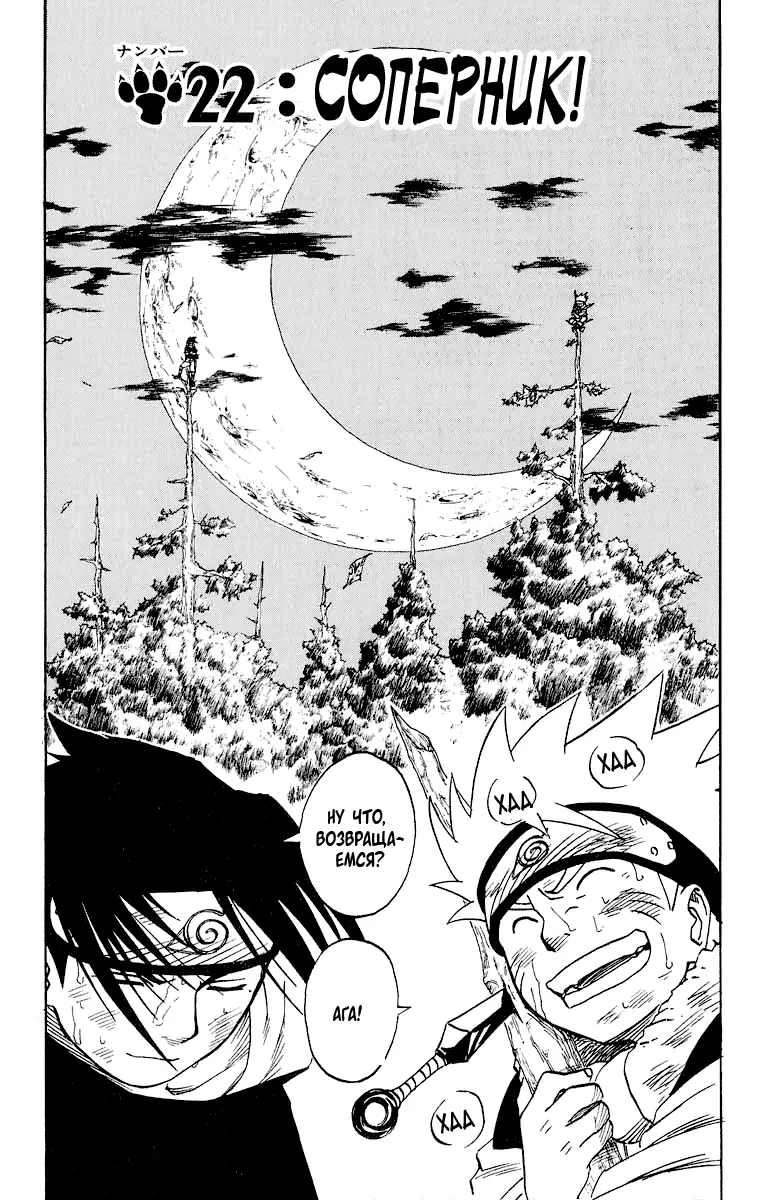 Read Наруто Manga Online