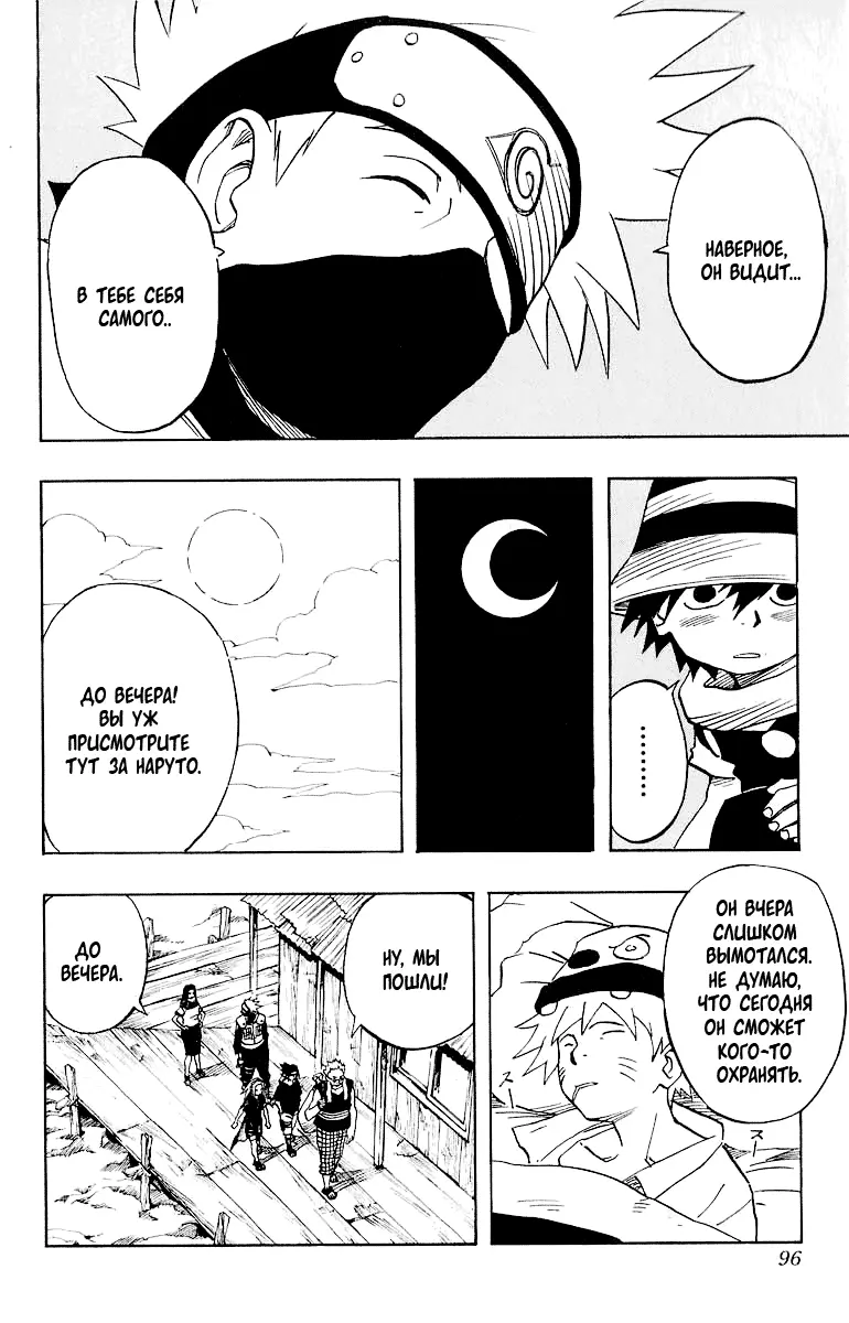 Read Наруто Manga Online