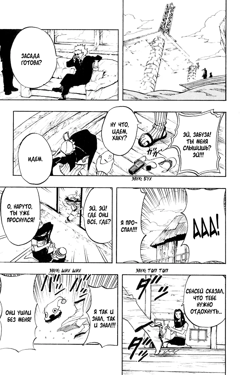 Read Наруто Manga Online