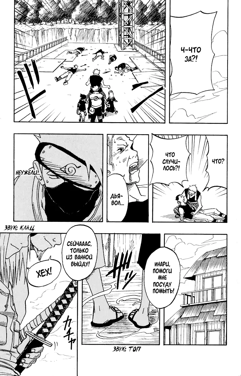 Read Наруто Manga Online