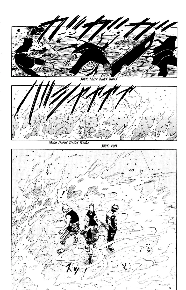 Read Наруто Manga Online