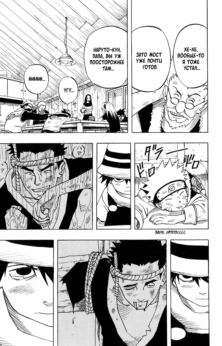 Read Наруто Manga Online