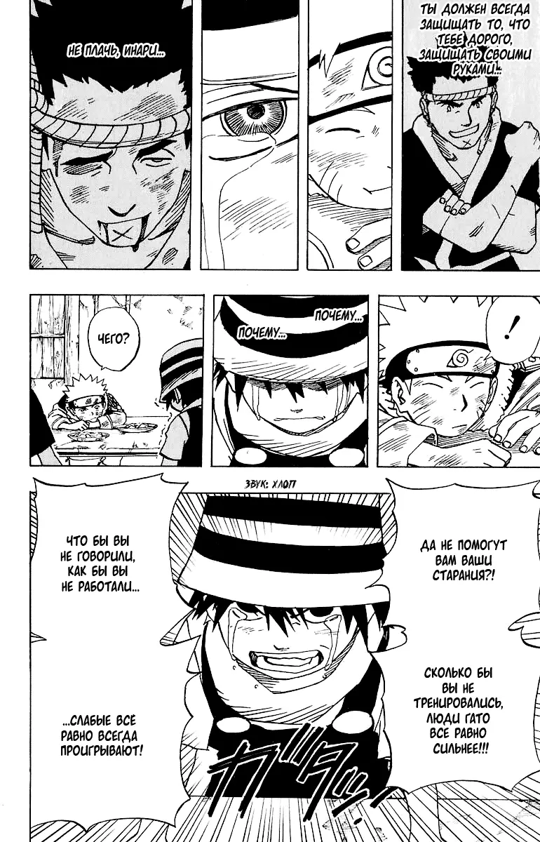 Read Наруто Manga Online