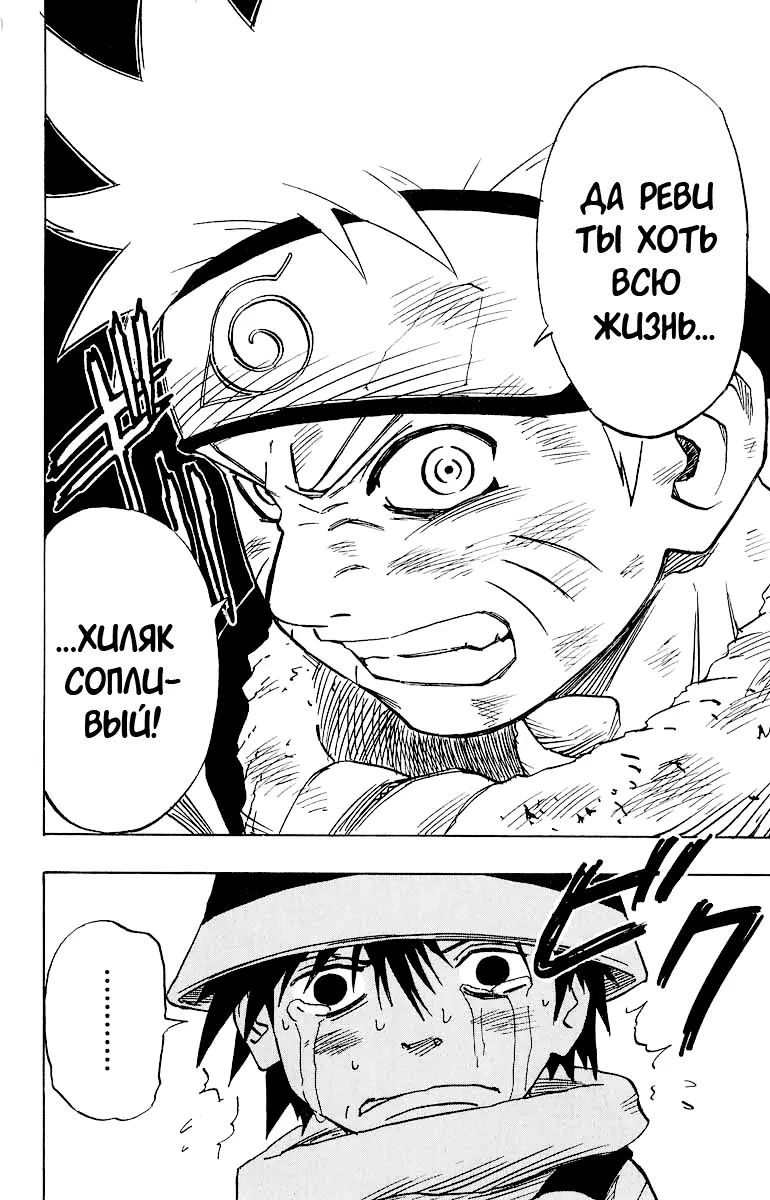 Read Наруто Manga Online
