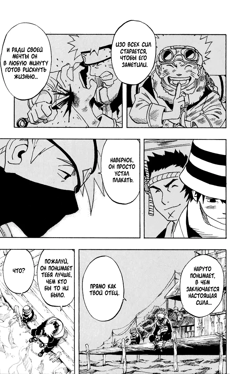 Read Наруто Manga Online