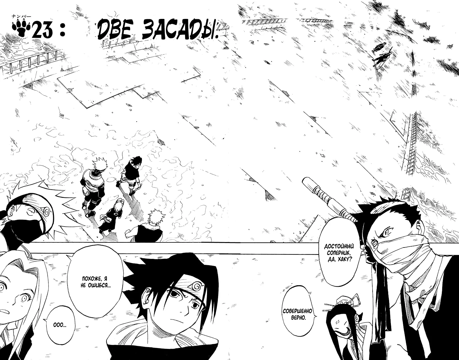 Read Наруто Manga Online