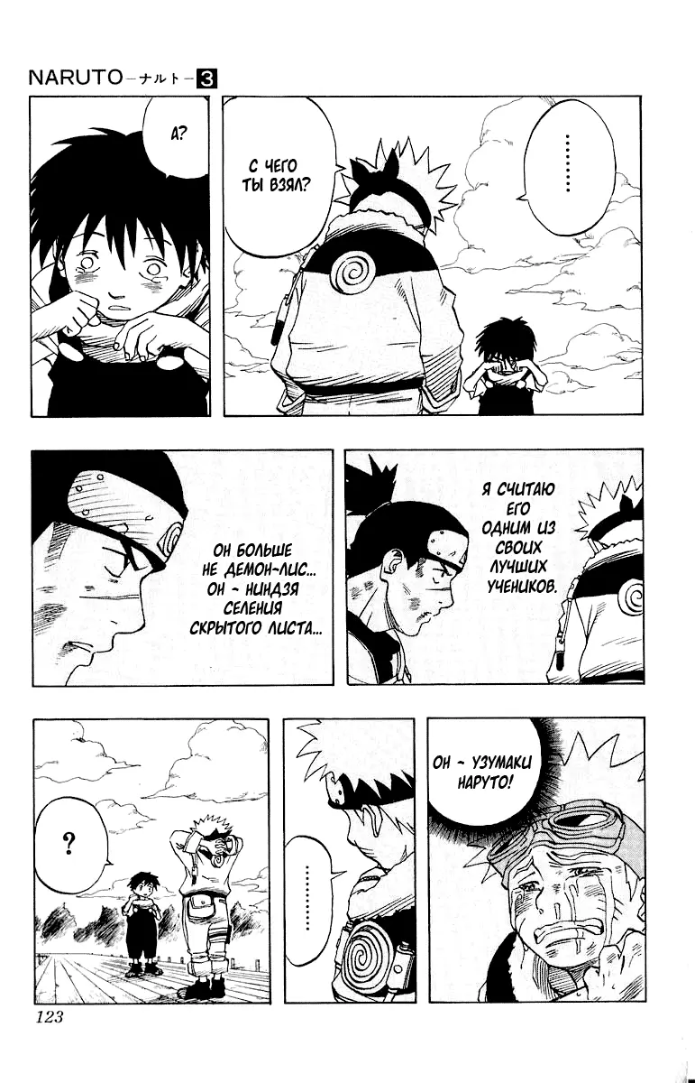 Read Наруто Manga Online