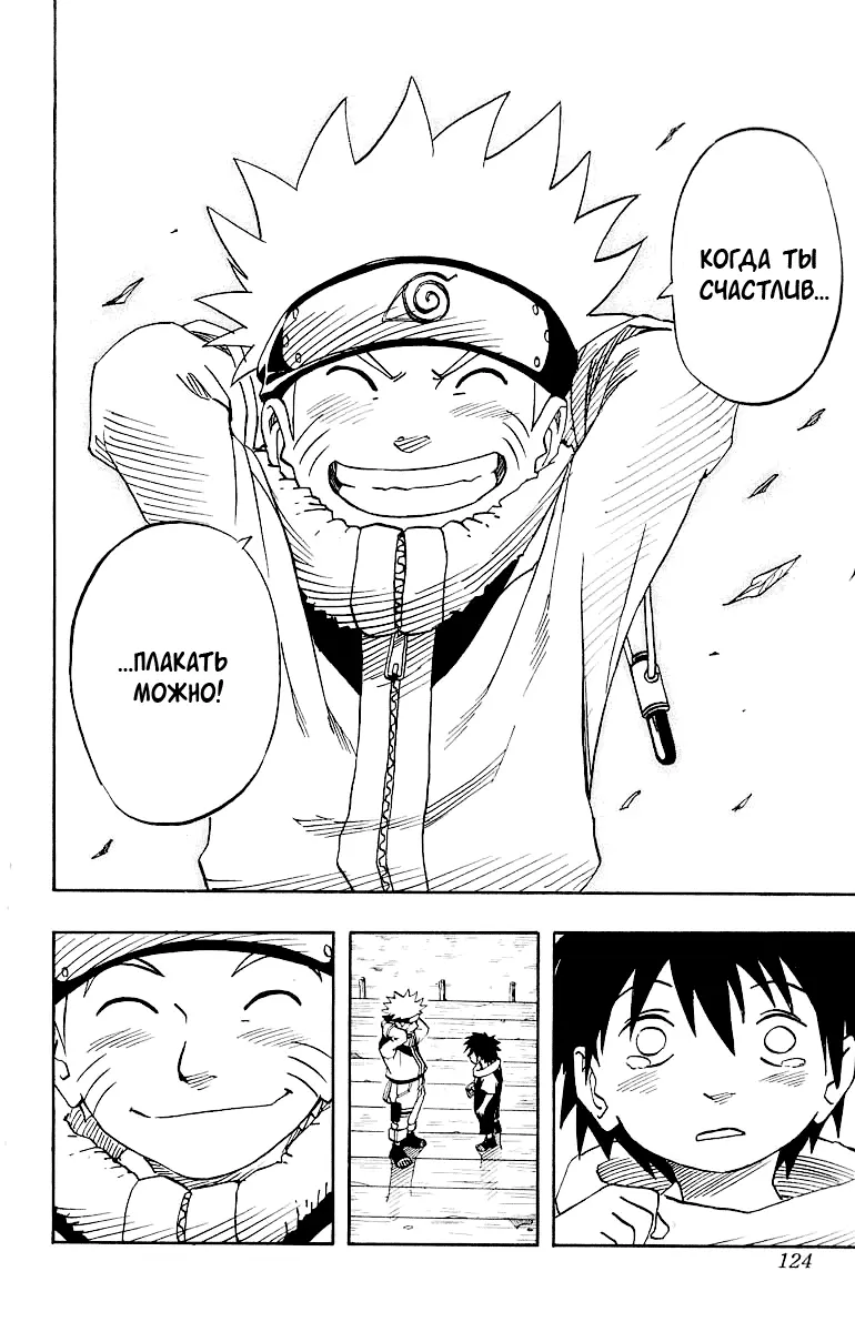 Read Наруто Manga Online