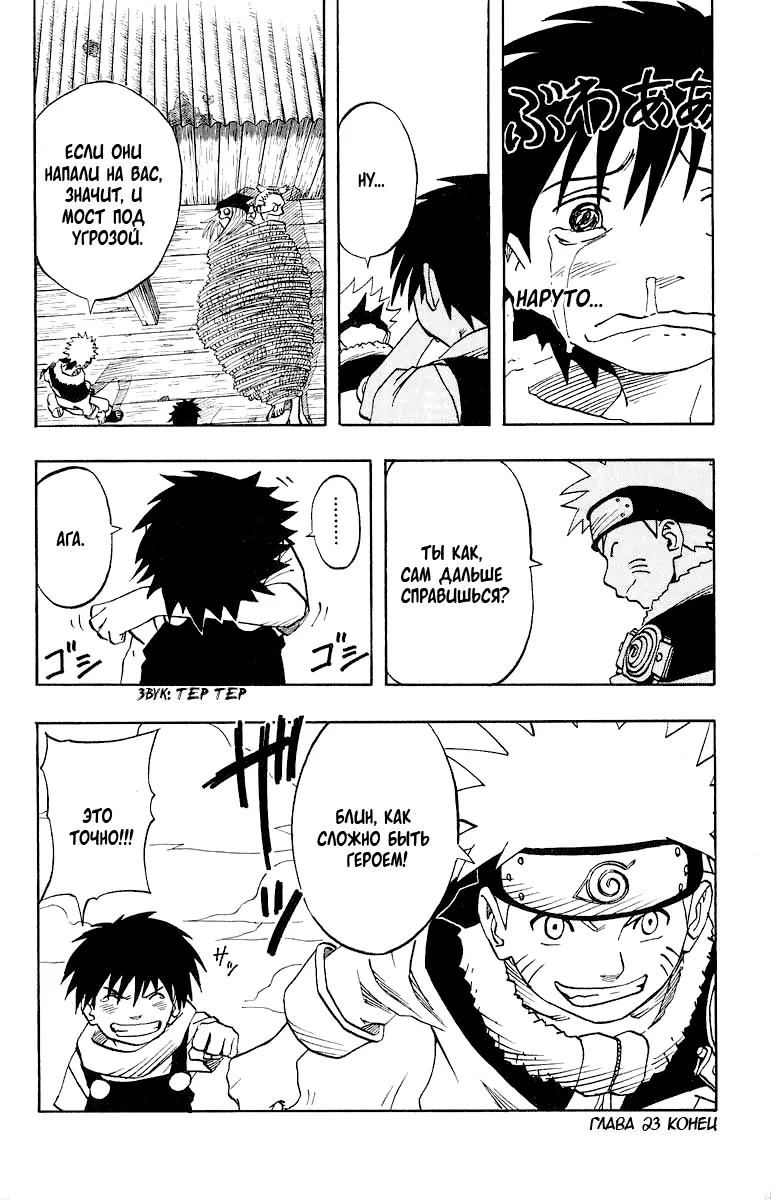 Read Наруто Manga Online