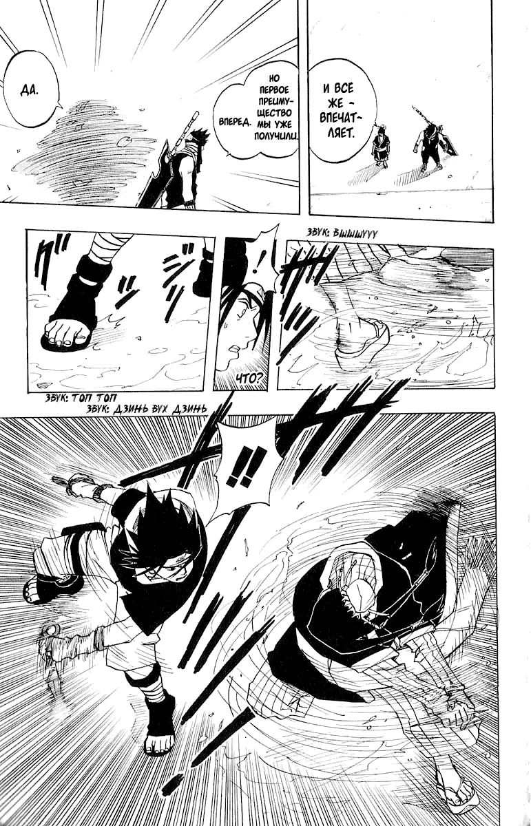 Read Наруто Manga Online