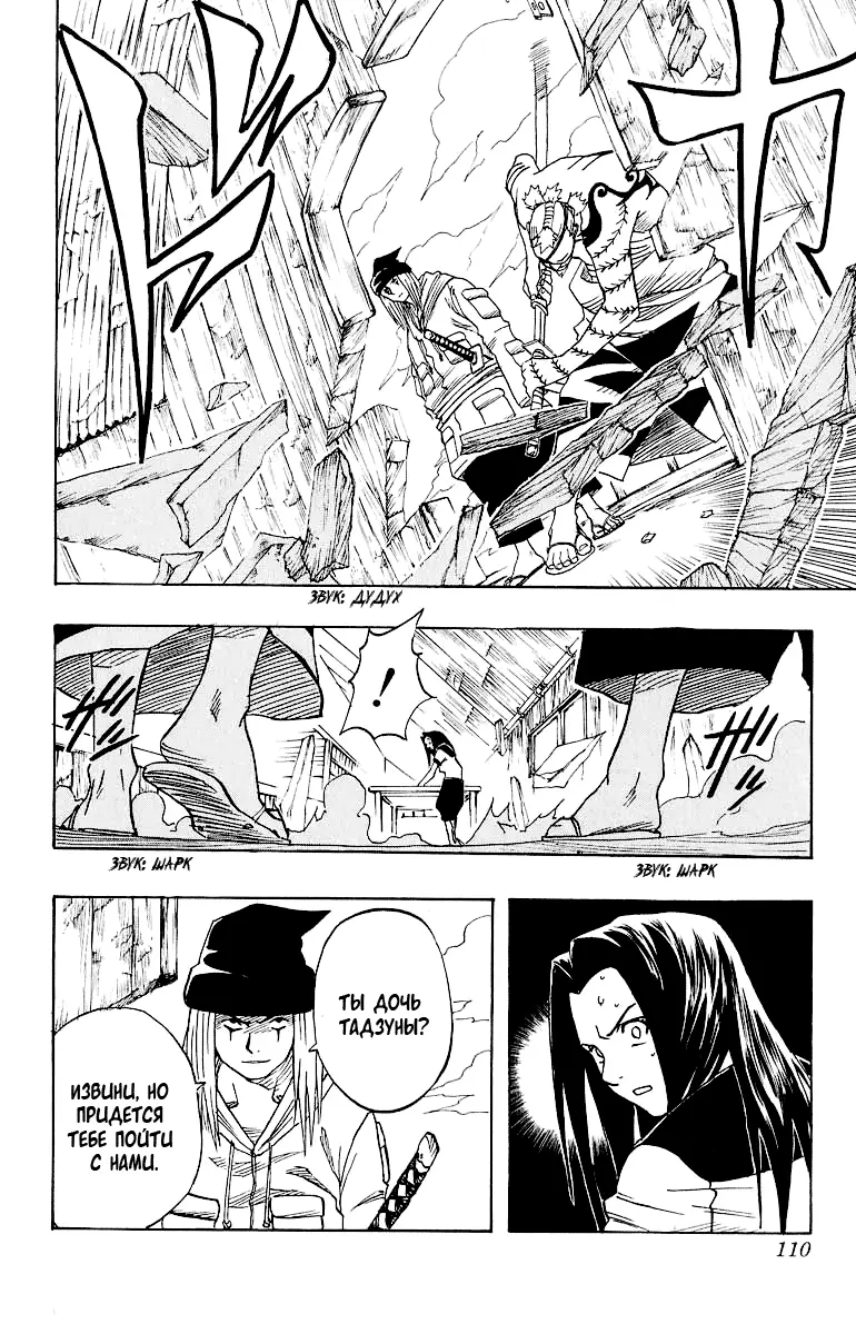 Read Наруто Manga Online