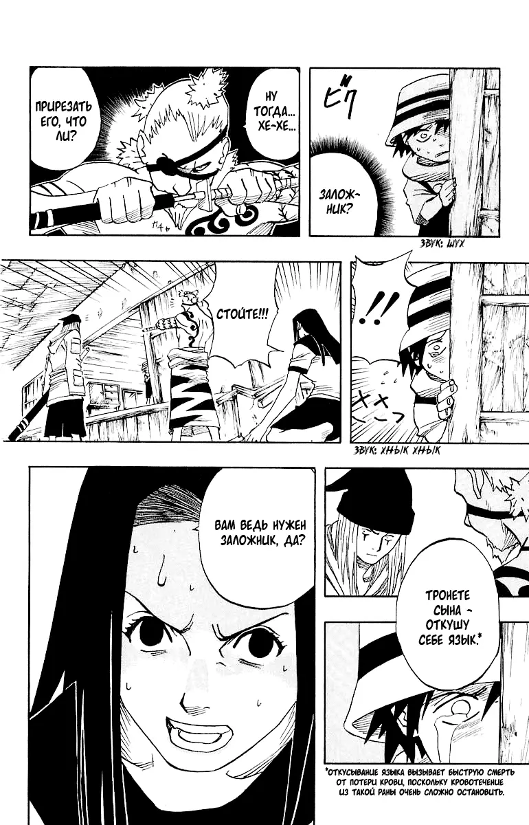 Read Наруто Manga Online