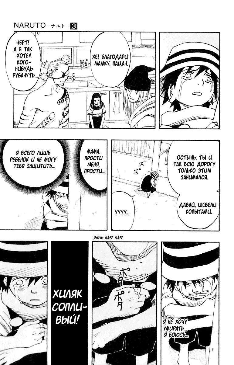 Read Наруто Manga Online