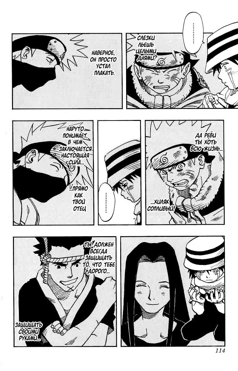 Read Наруто Manga Online
