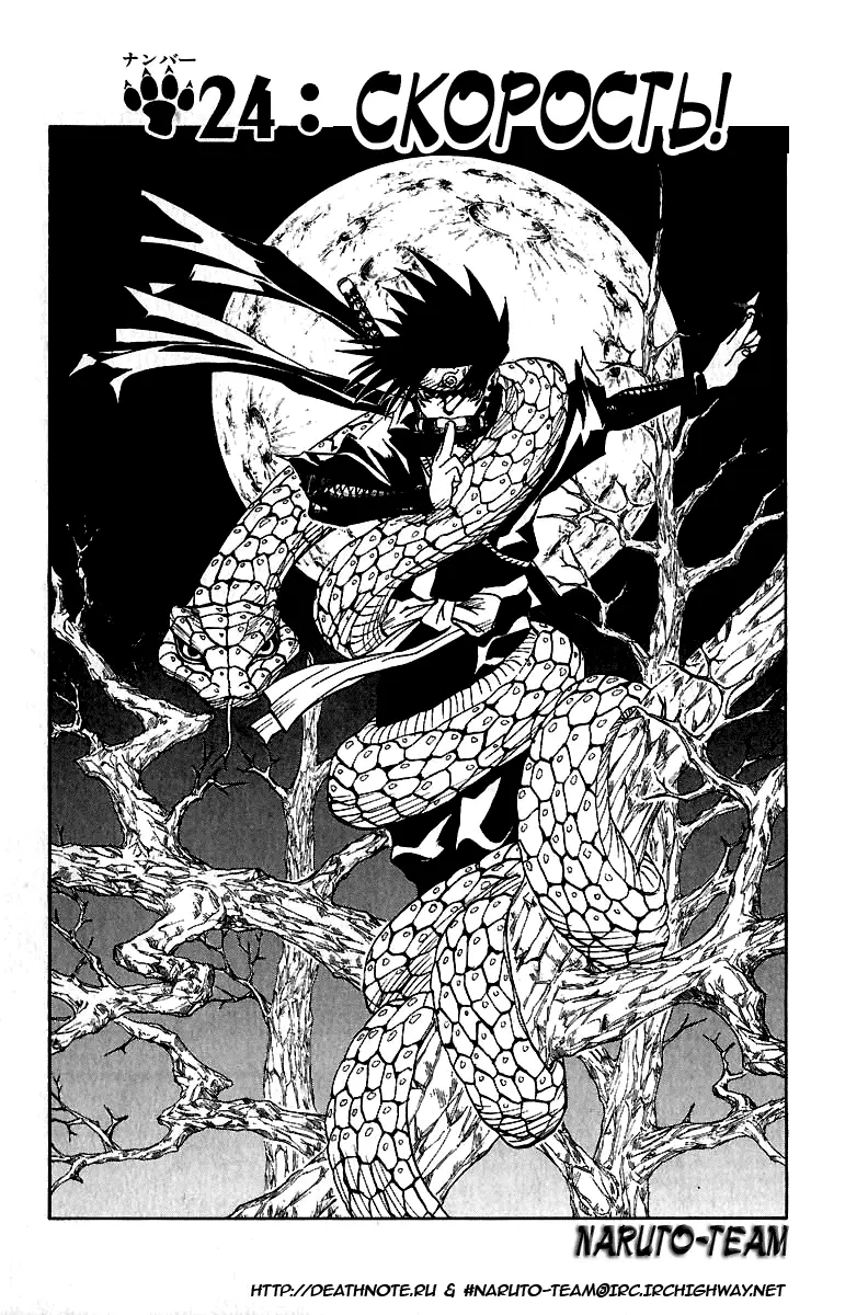 Read Наруто Manga Online