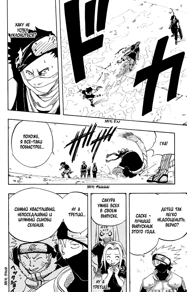 Read Наруто Manga Online