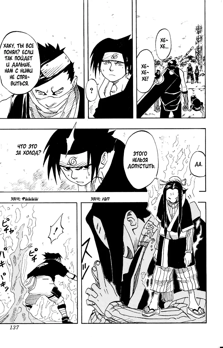 Read Наруто Manga Online
