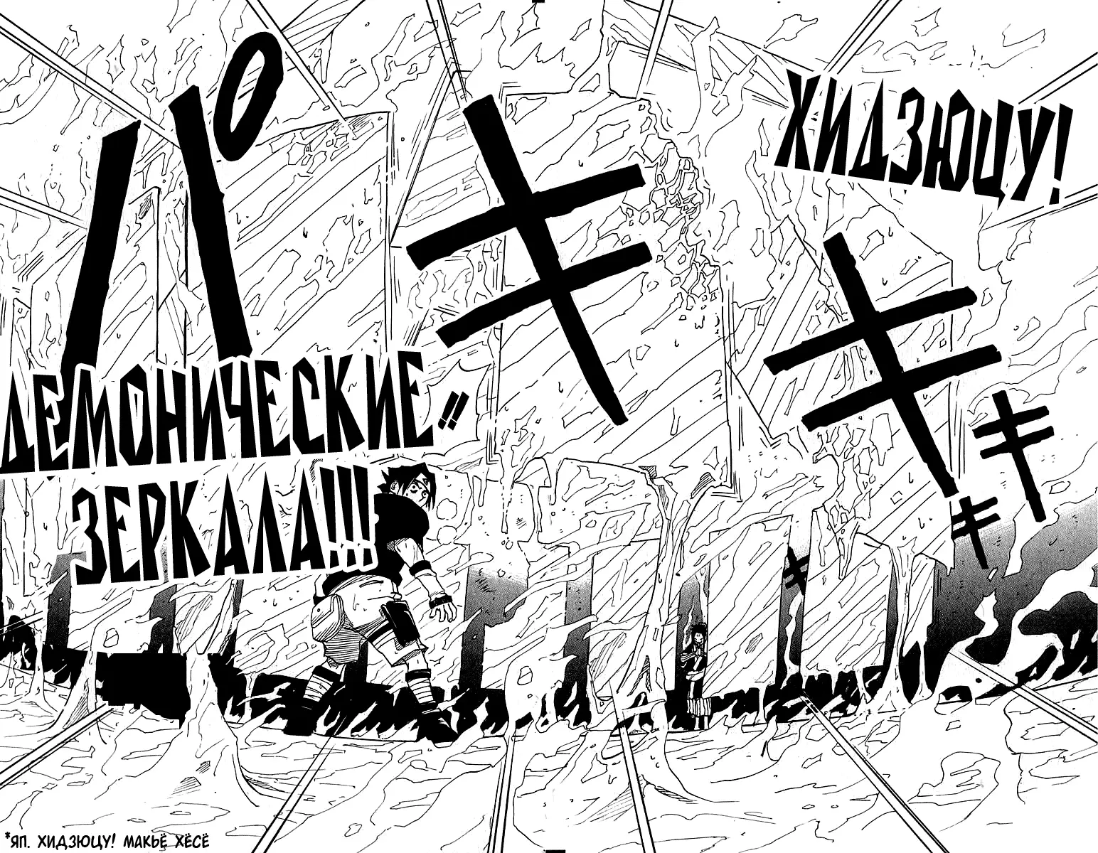 Read Наруто Manga Online