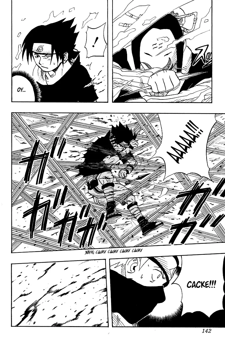 Read Наруто Manga Online