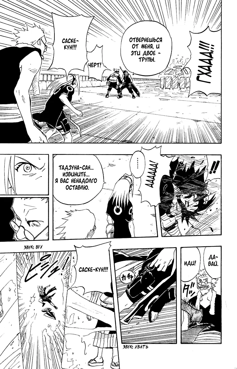 Read Наруто Manga Online