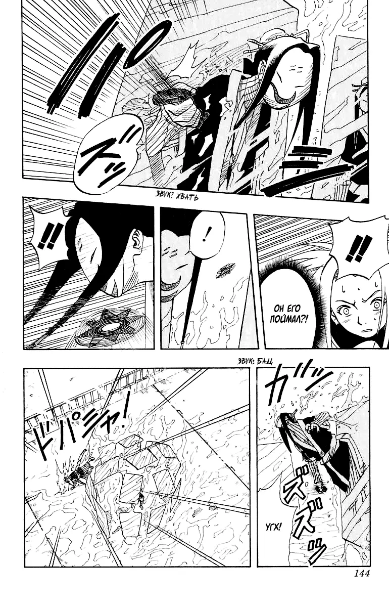 Read Наруто Manga Online