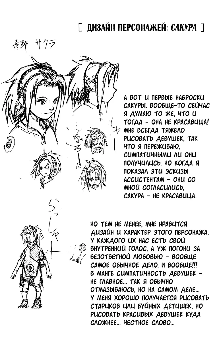 Read Наруто Manga Online