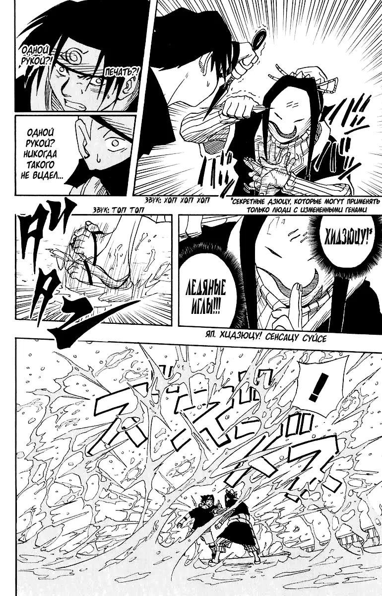 Read Наруто Manga Online