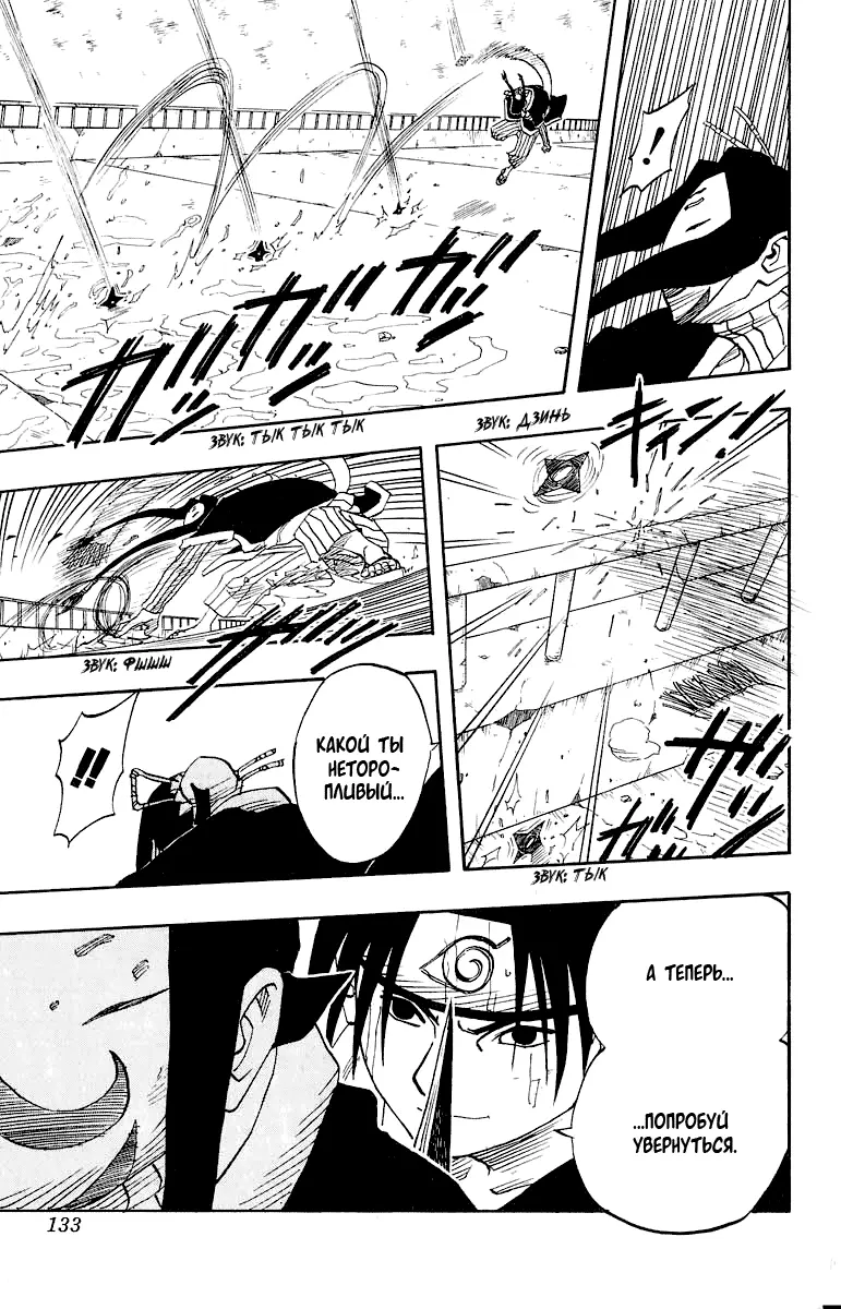 Read Наруто Manga Online