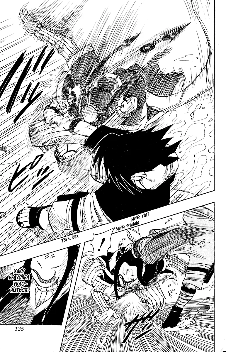 Read Наруто Manga Online