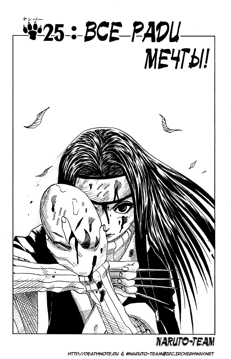 Read Наруто Manga Online