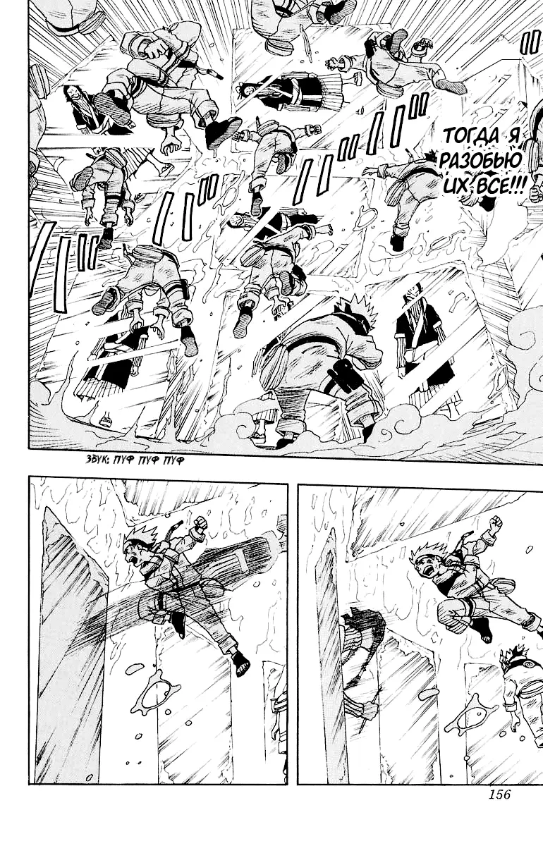 Read Наруто Manga Online