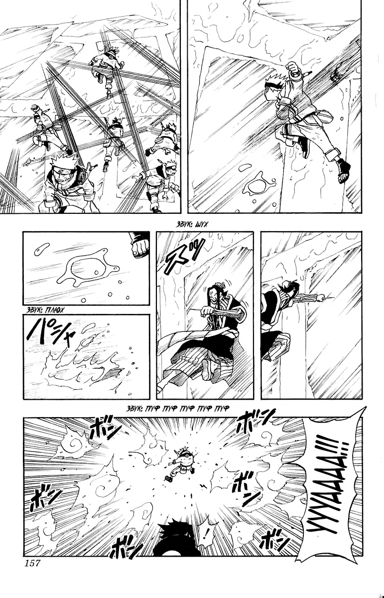 Read Наруто Manga Online