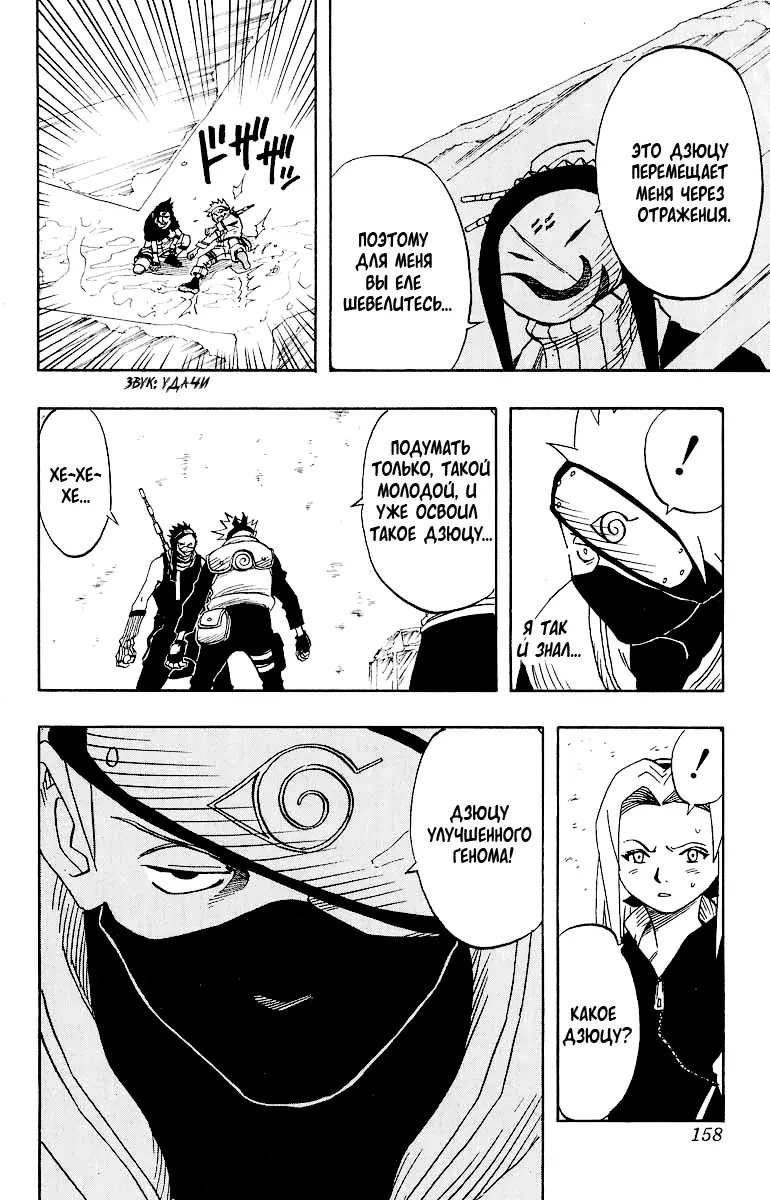 Read Наруто Manga Online