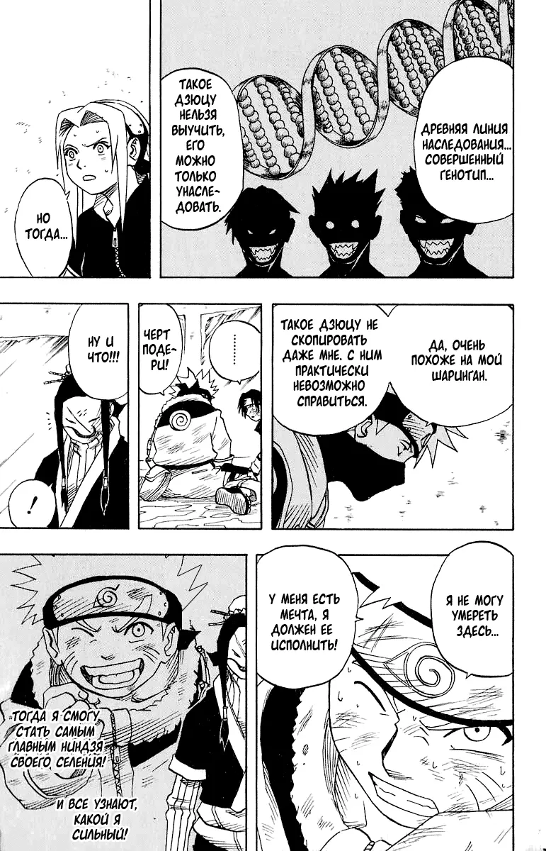 Read Наруто Manga Online