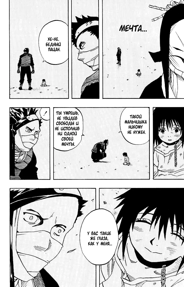 Read Наруто Manga Online