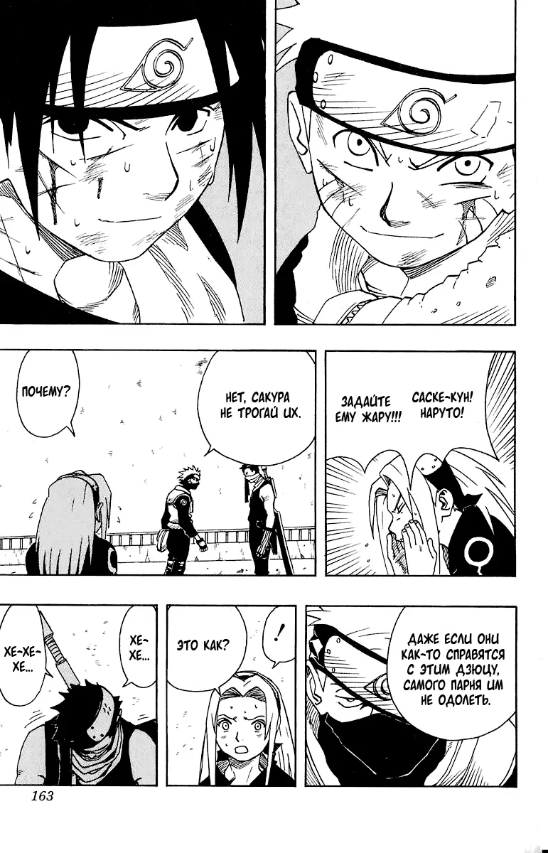 Read Наруто Manga Online