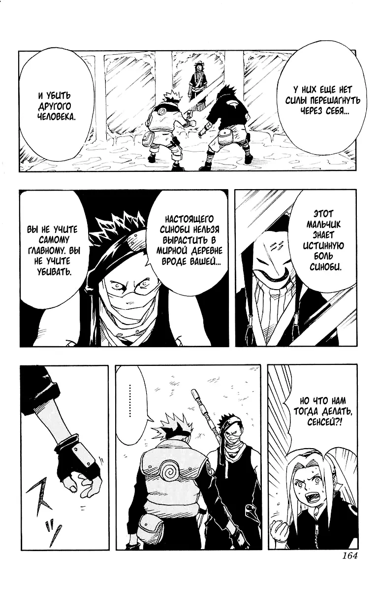 Read Наруто Manga Online