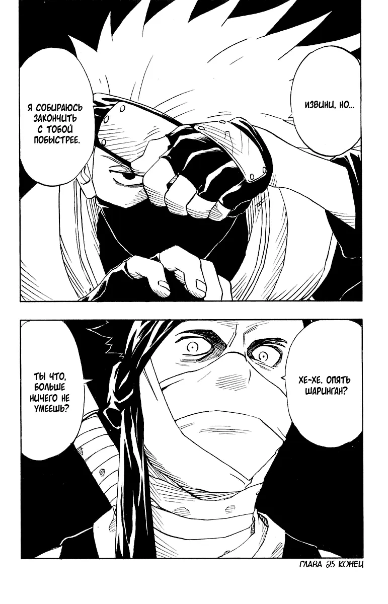 Read Наруто Manga Online