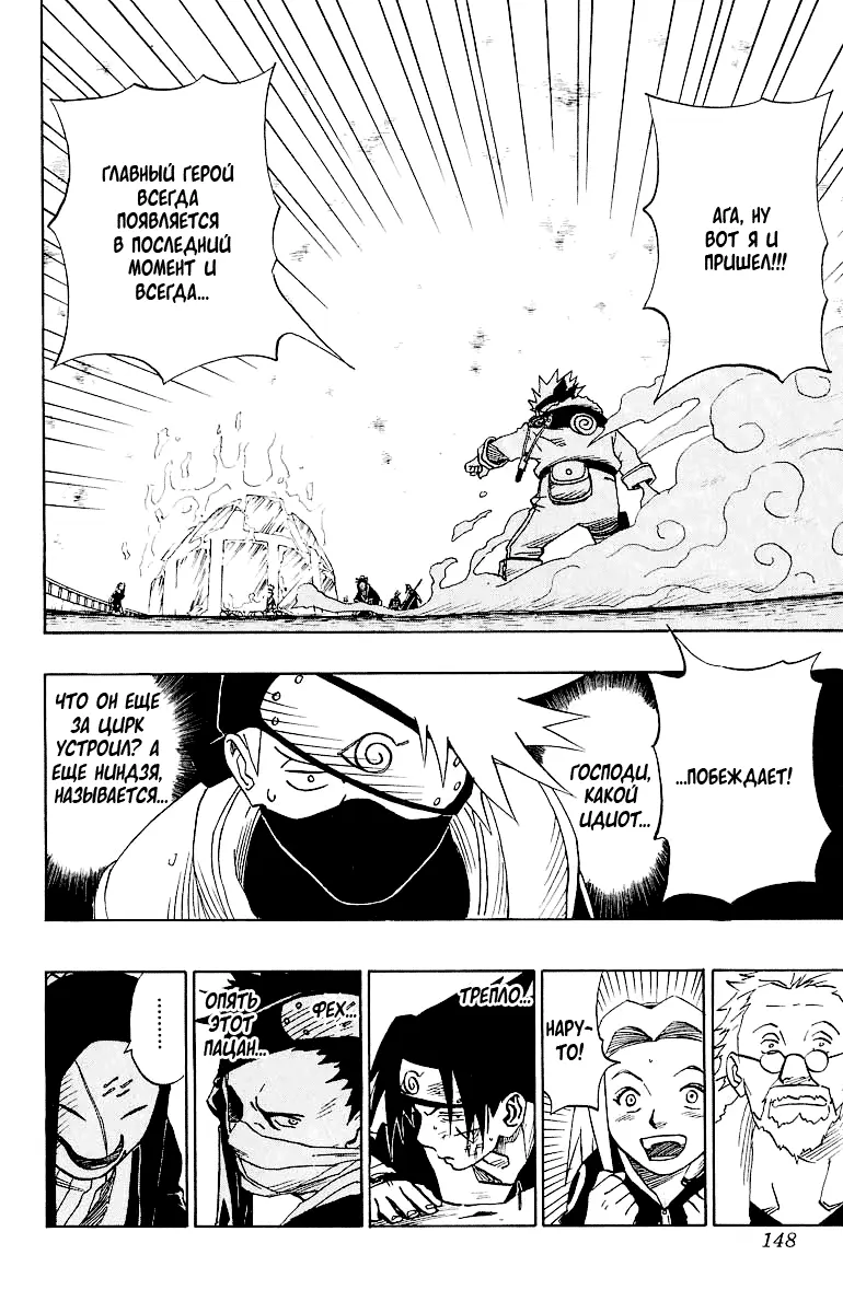Read Наруто Manga Online