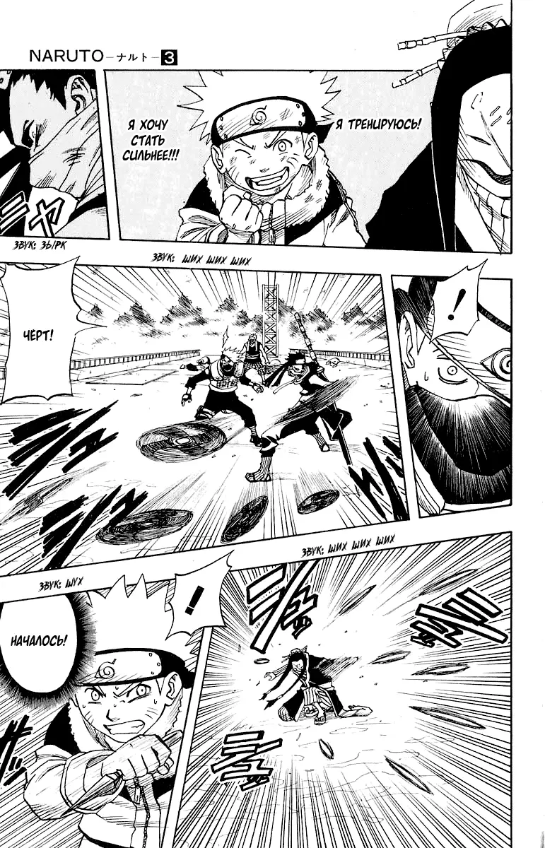 Read Наруто Manga Online