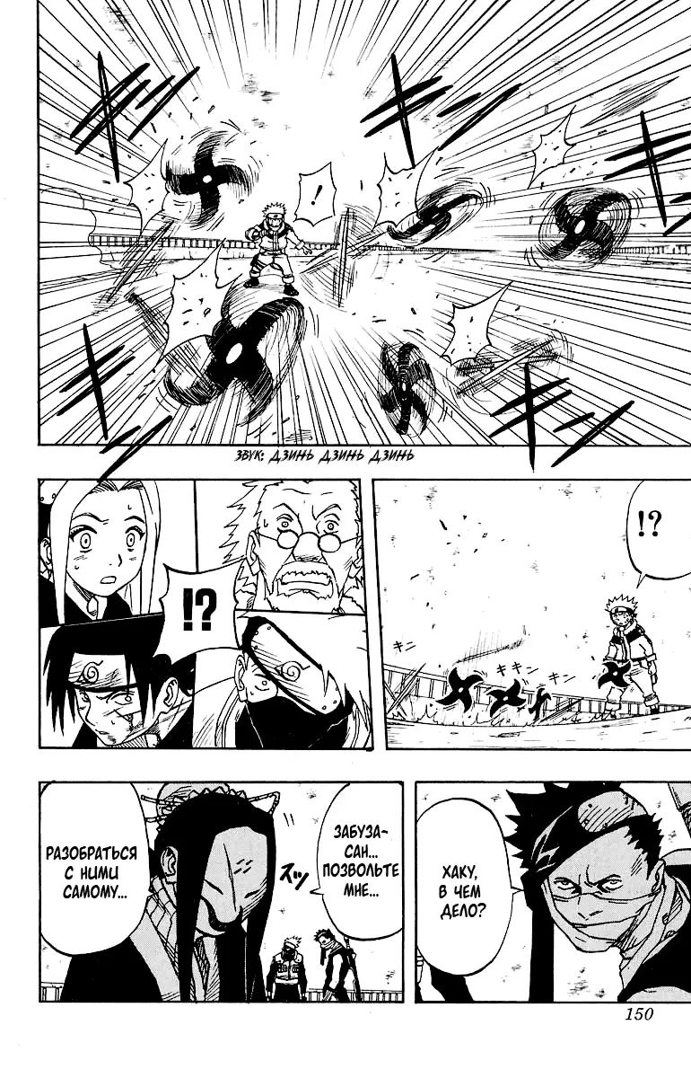 Read Наруто Manga Online