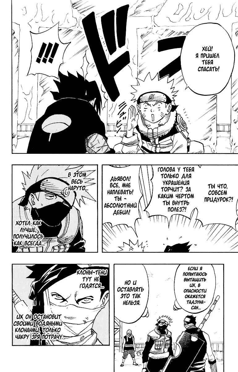 Read Наруто Manga Online