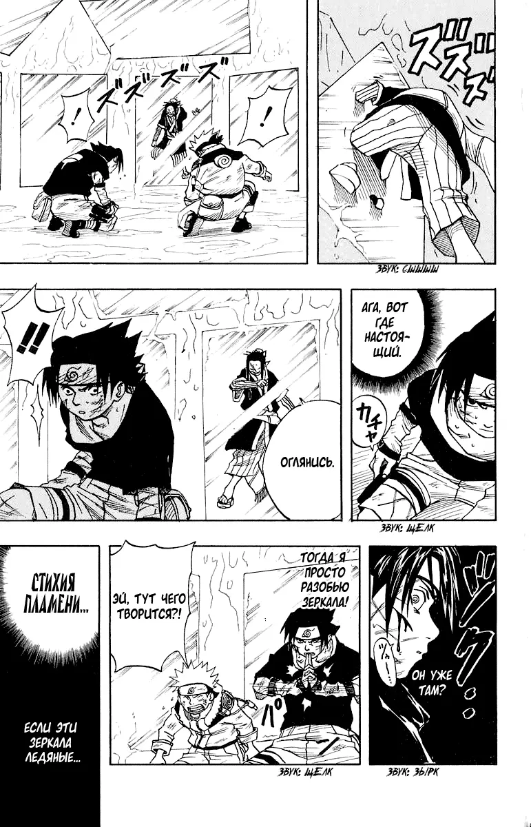 Read Наруто Manga Online