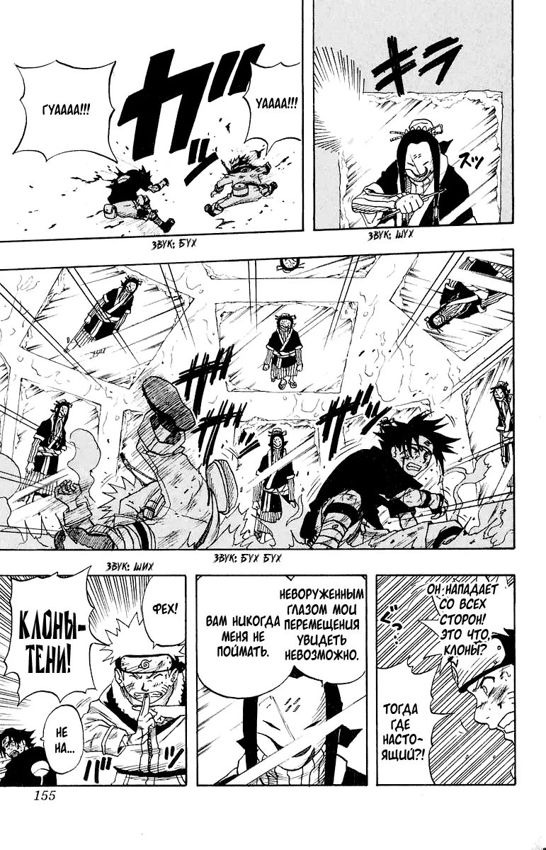 Read Наруто Manga Online