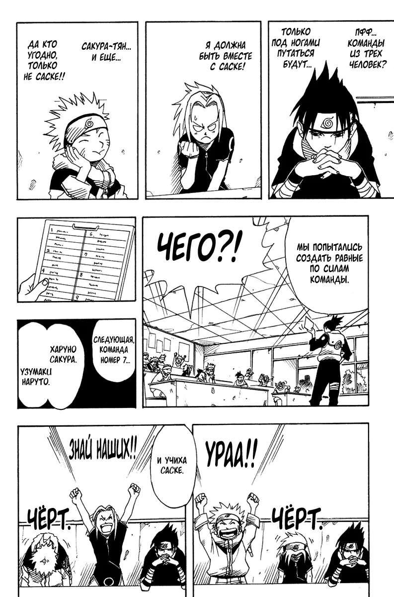 Read Наруто Manga Online